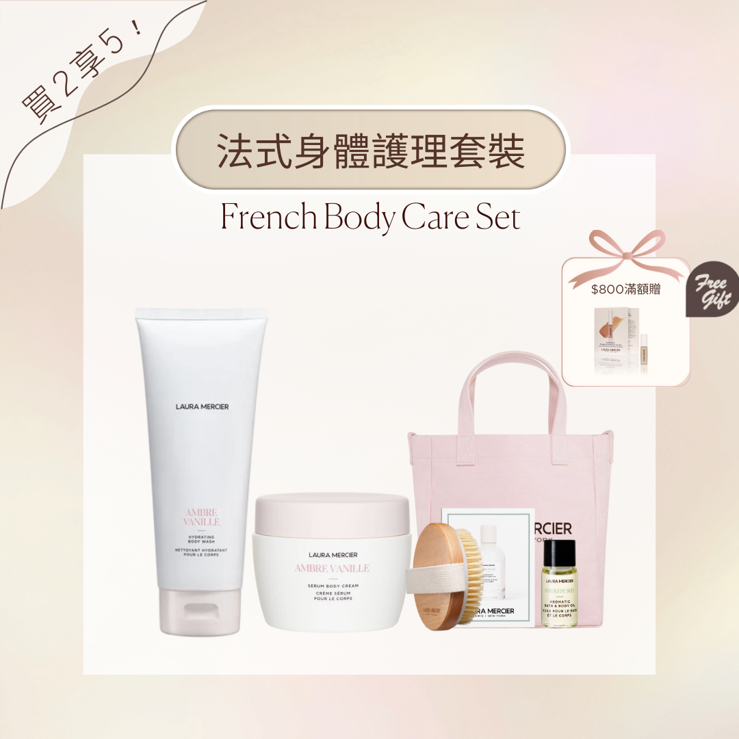 French Body Care Set (Hydrating Body Wash) View 1
