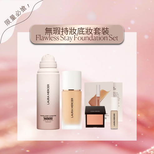 Flawless Stay Foundation Set (Perfecting Foundation)