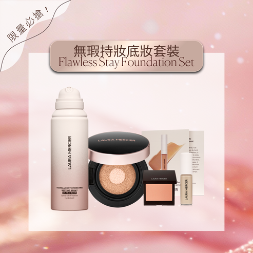 Flawless Stay Foundation Set (Tone-up Cushion)