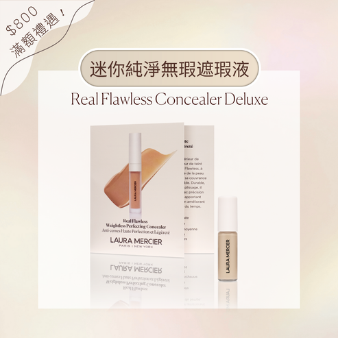 迷你純淨無瑕遮瑕液