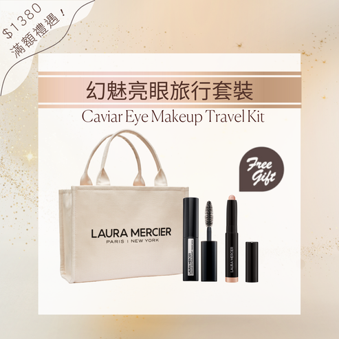 Caviar Eye Makeup Travel Kit 
