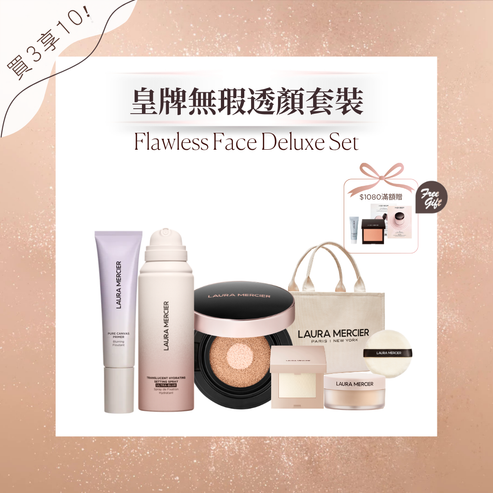 皇牌無瑕透顏套裝 (氣墊)