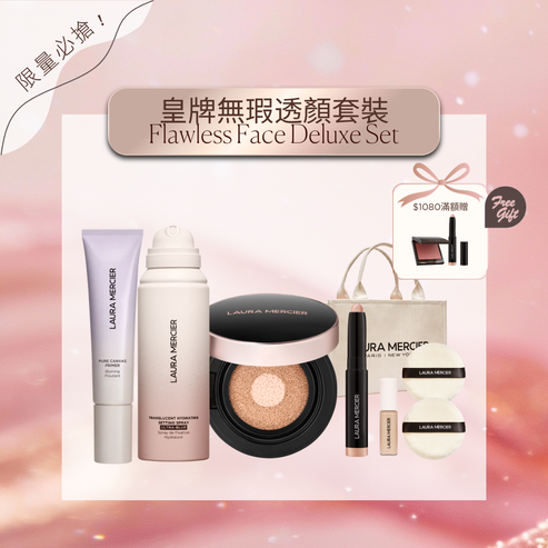 Flawless Face Deluxe Set (Tone-up Cushion)