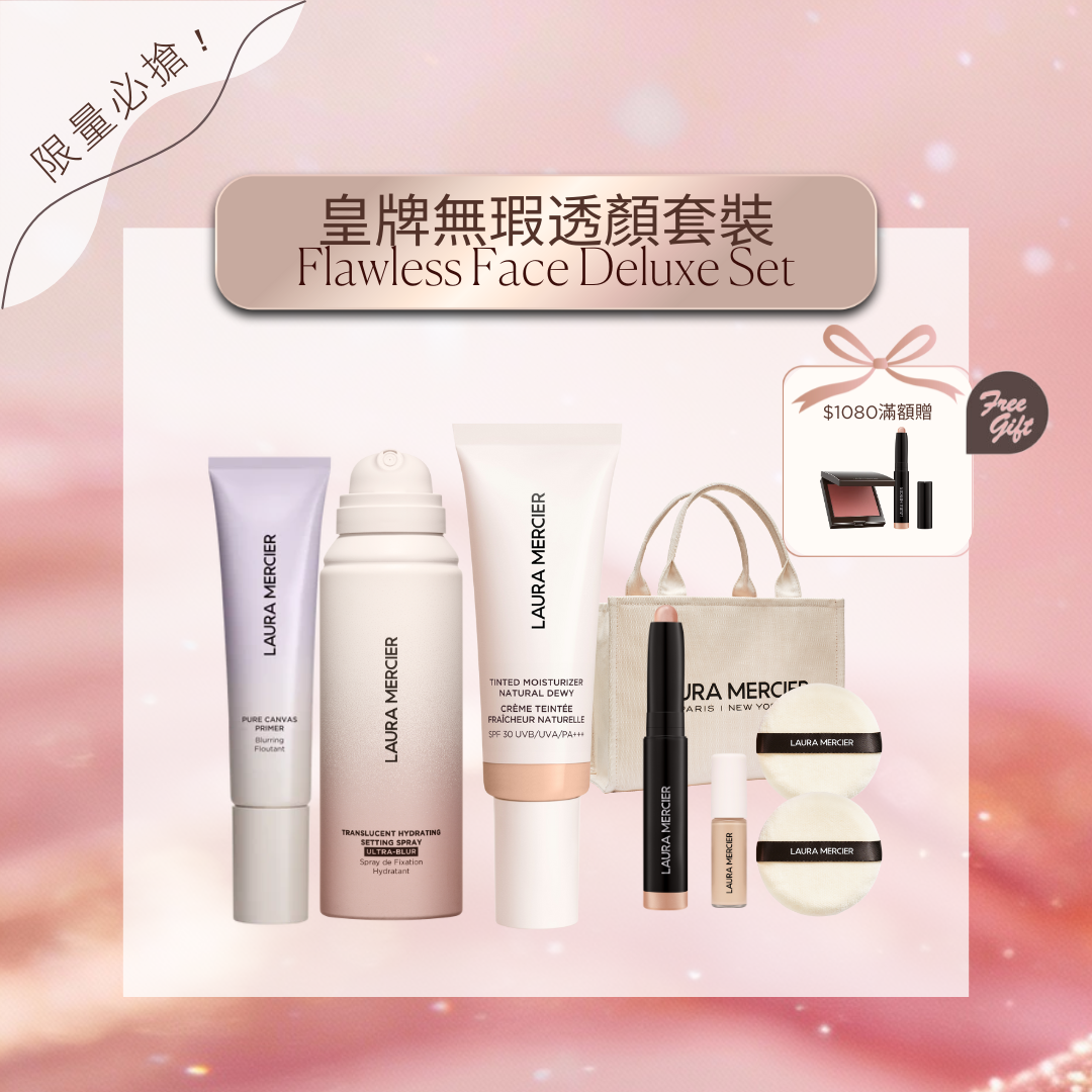 皇牌無瑕透顏套裝 (水光修護) View 1