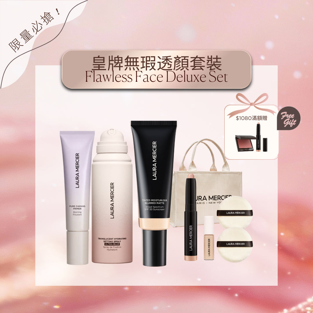 皇牌無瑕透顏套裝 (絲霧柔焦) View 1