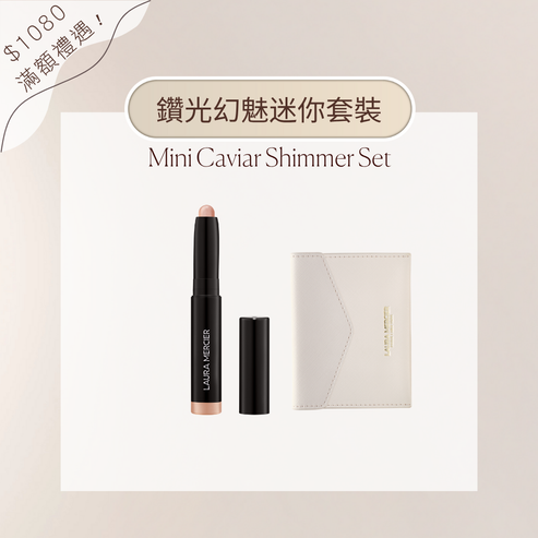 Mini Caviar Shimmer Set