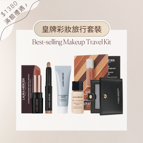 Best-selling Makeup Travel Kit