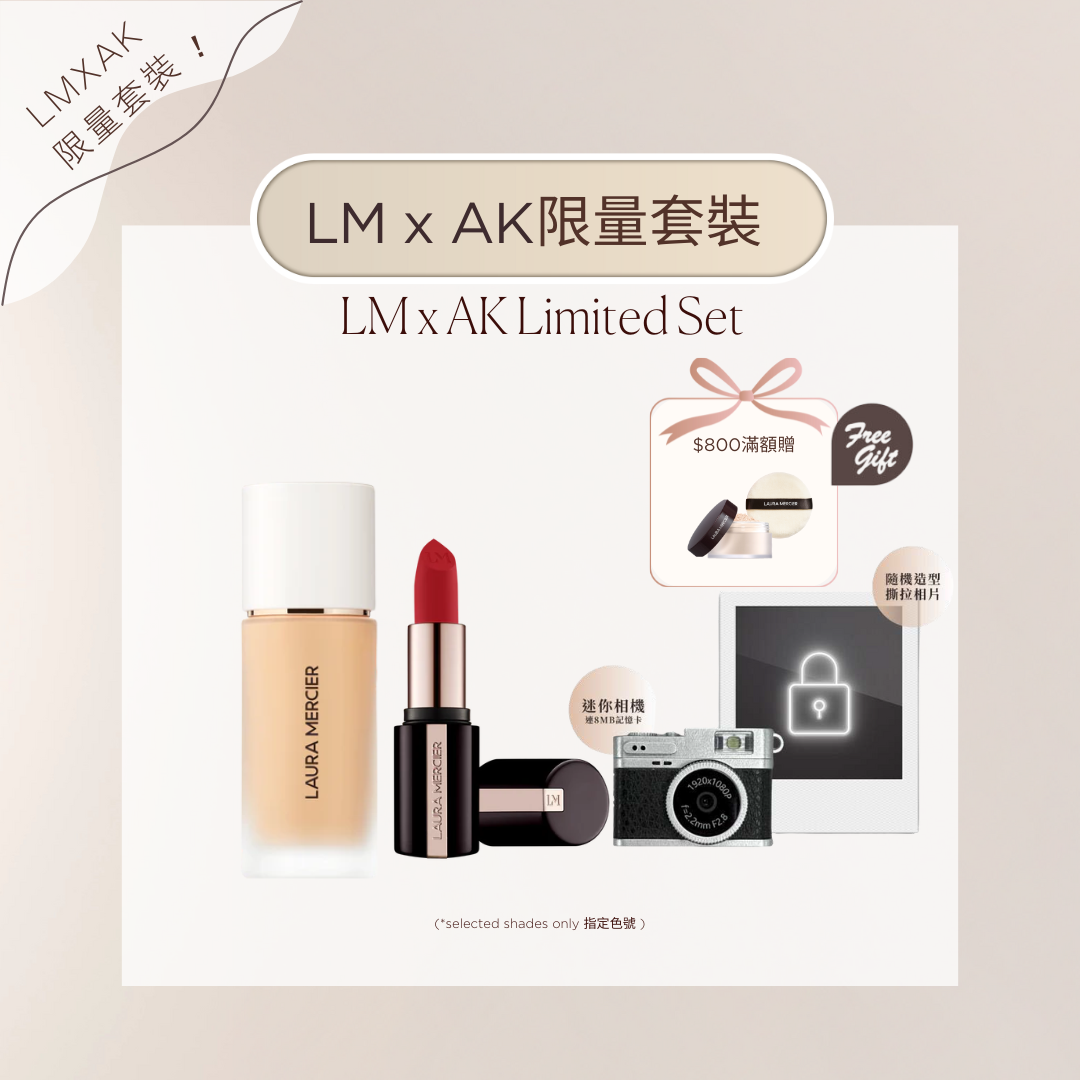 LM x AK 限量套裝 (柔霧粉底液)