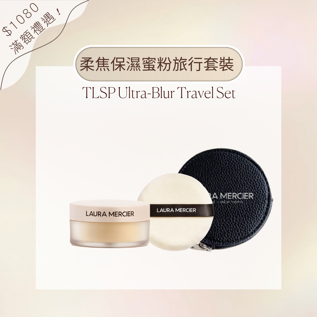 TLSP Ultra-Blur Travel Set View 1
