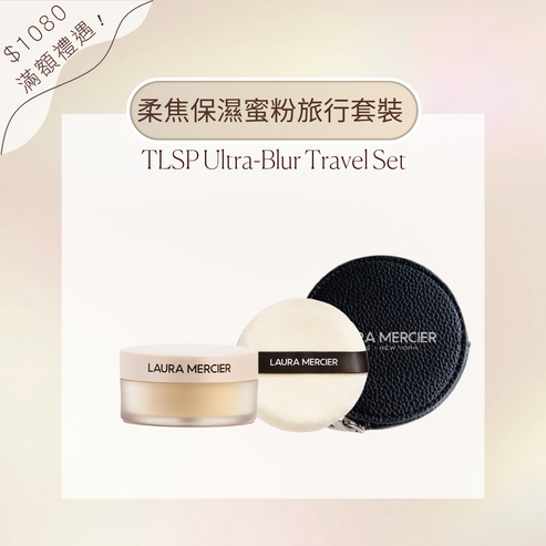 TLSP Ultra-Blur Travel Set