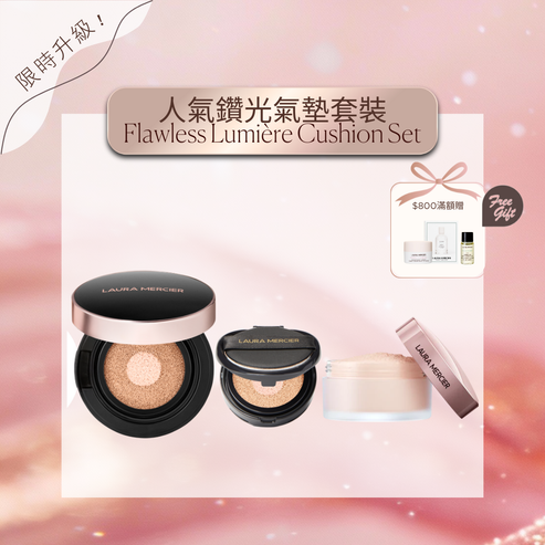 [Limited Time Offer] Flawless Lumière Cushion Set