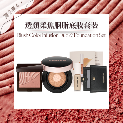Blush Color Infusion Duo & Foundation Set (Cushion)