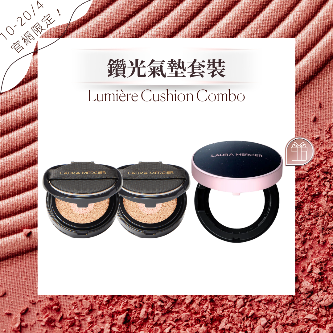 鑽光氣墊套裝 View 1