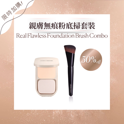 Real Flawless Foundation Brush Combo
