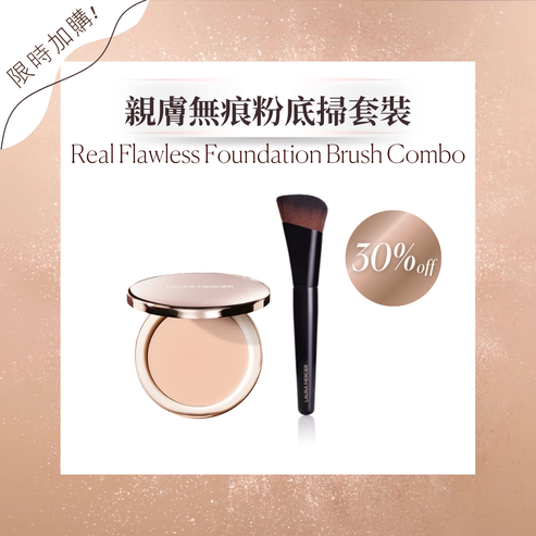 Real Flawless Foundation Brush Combo