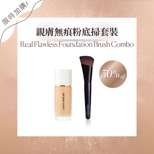 Real Flawless Foundation Brush Combo
