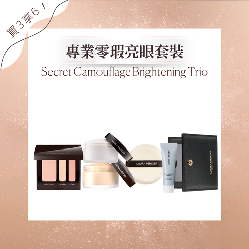 專業零瑕亮眼套裝