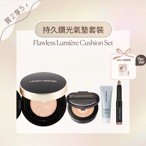 Flawless Lumière Radiance-Perfecting Cushion Set