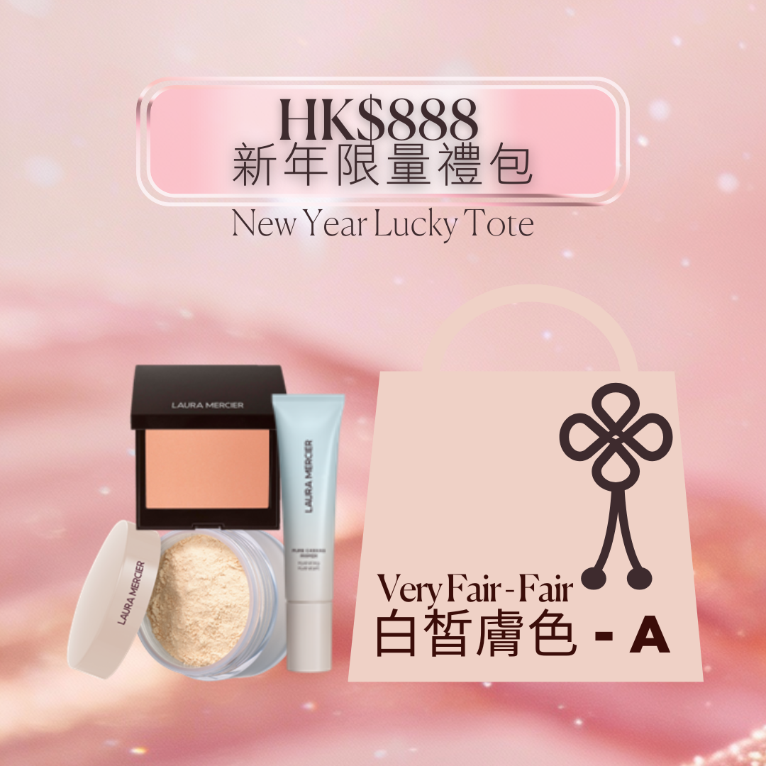 $888 新春限量禮包 View 1