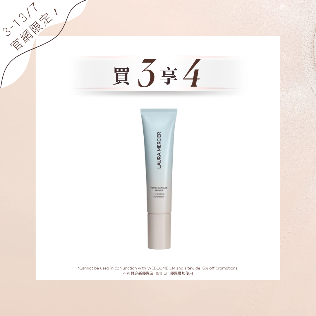 極緻全效養膚底霜 買3享4 View 1