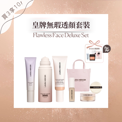 皇牌無瑕透顏套裝 (水光修護)