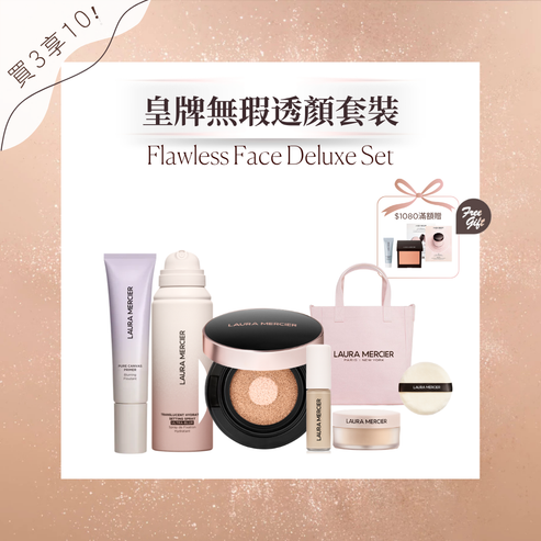 皇牌無瑕透顏套裝 (氣墊)