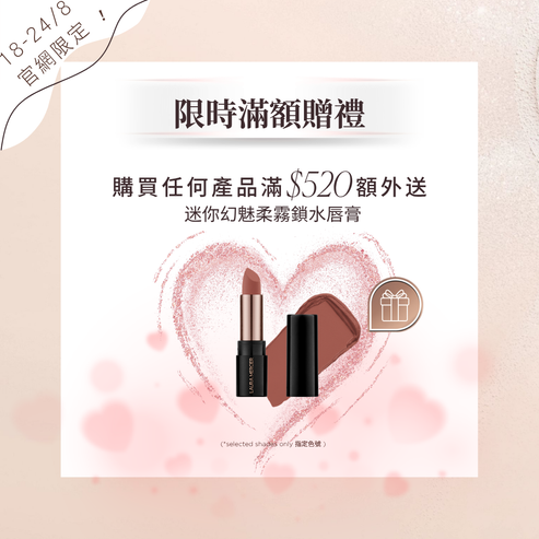 迷你幻魅柔霧鎖水唇膏