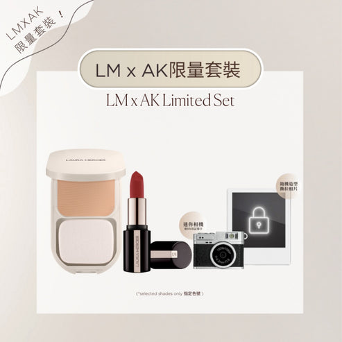 LM x AK 限量套裝 (輕羽養膚粉餅)